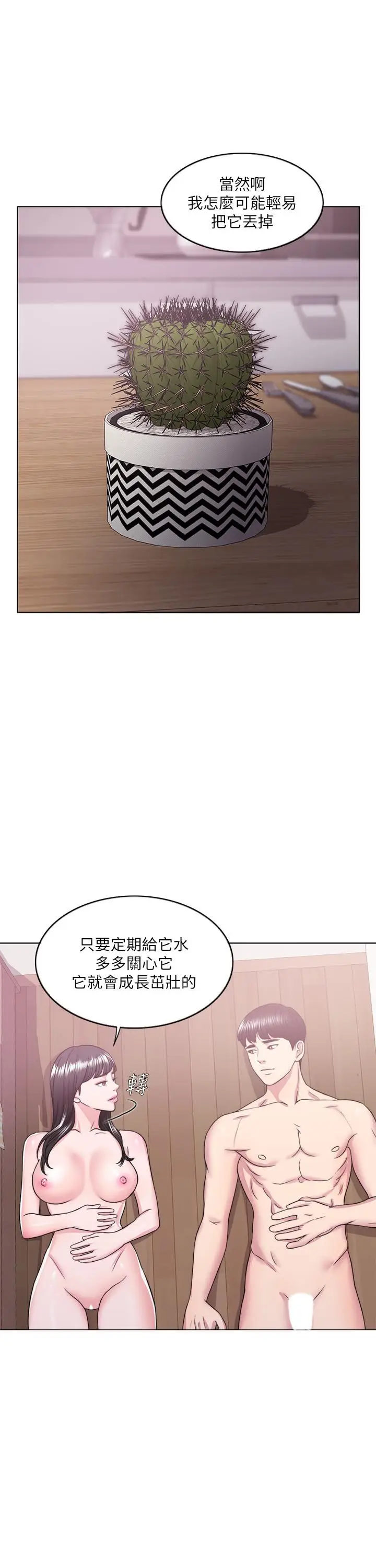 漫画《湿身游泳课》第18话第32张图