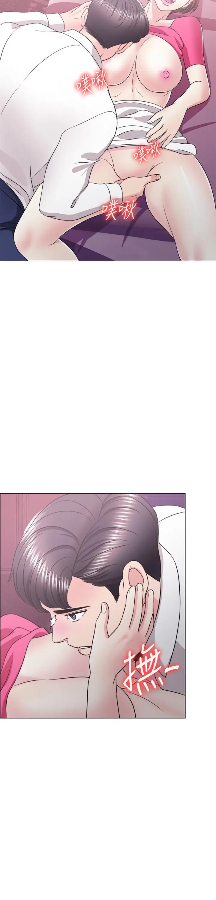 漫画《湿身游泳课》第18话第38张图