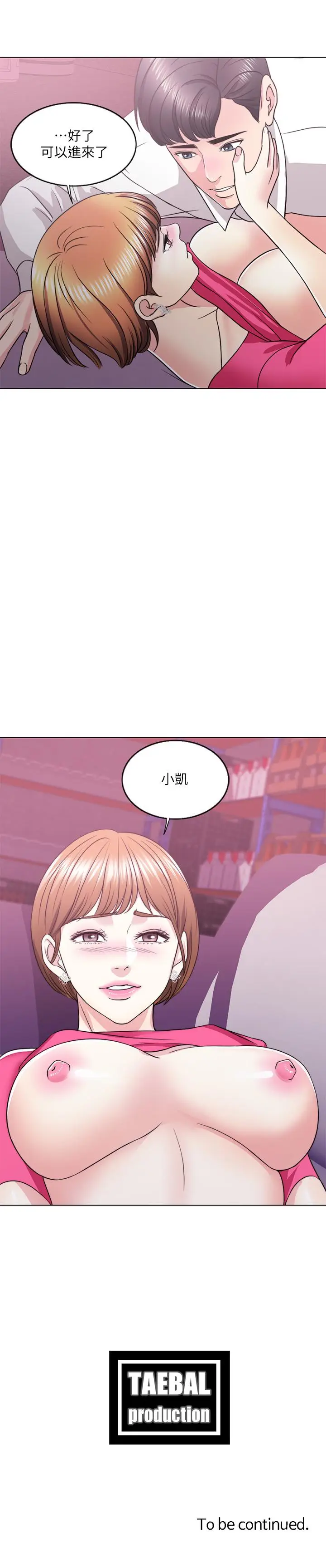 漫画《湿身游泳课》第18话第39张图