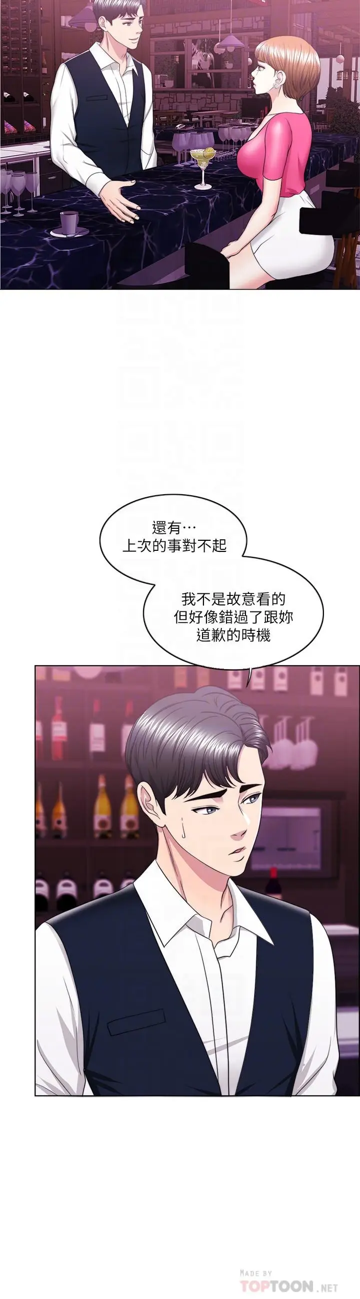 漫画《湿身游泳课》第18话第6张图