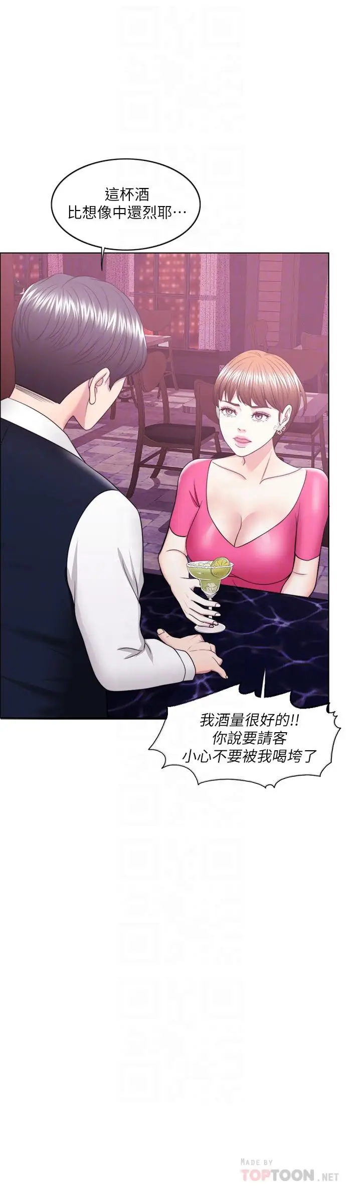 漫画《湿身游泳课》第18话第8张图