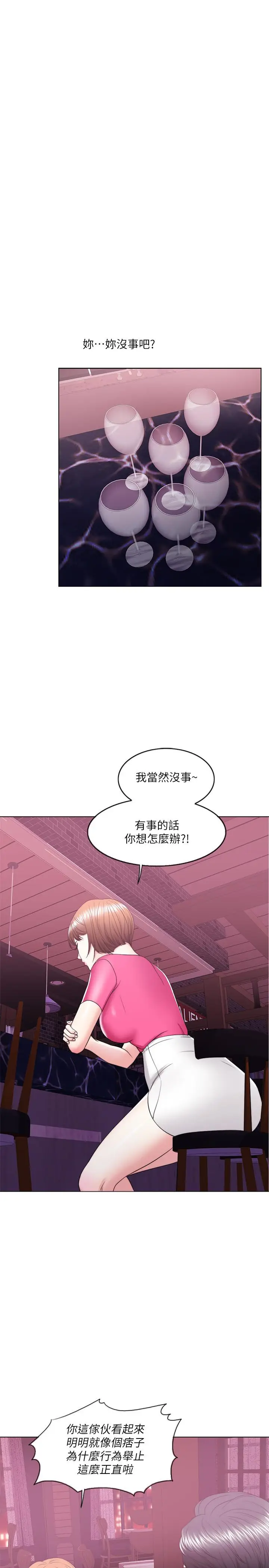 漫画《湿身游泳课》第18话第9张图