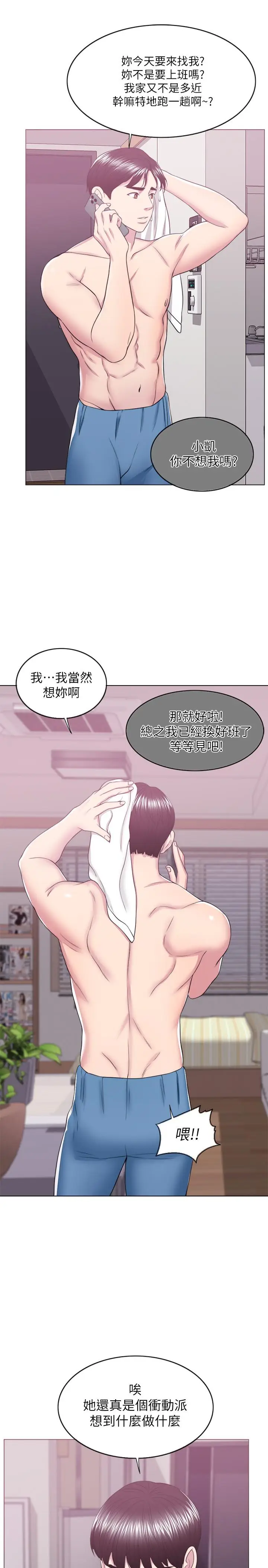 漫画《湿身游泳课》第19话第11张图