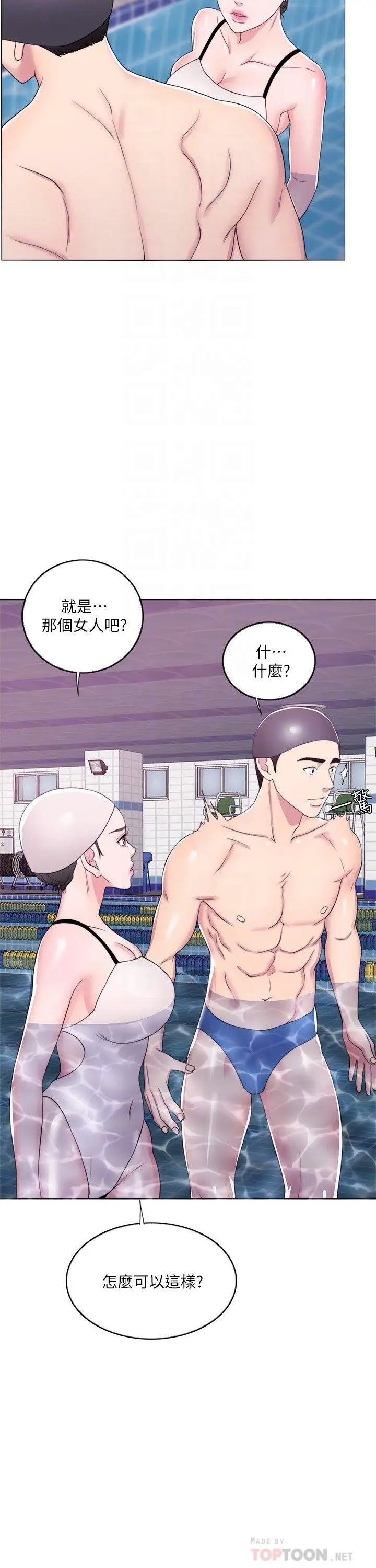 漫画《湿身游泳课》第19话第18张图