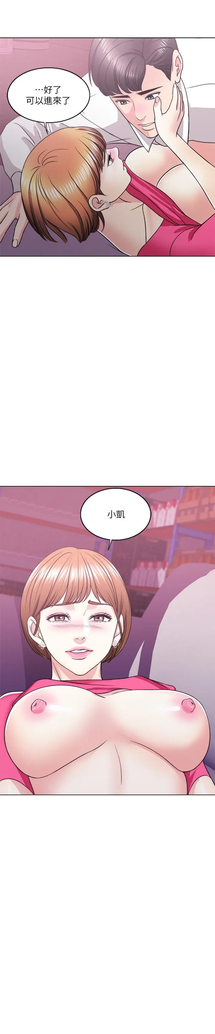 漫画《湿身游泳课》第19话第2张图