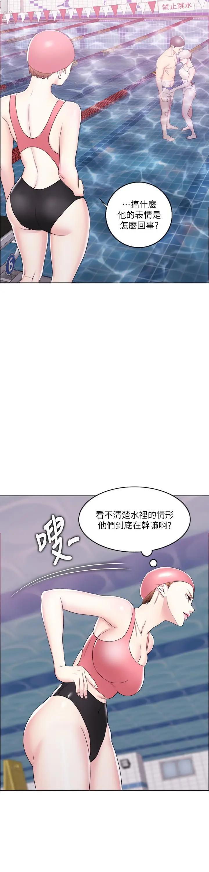 漫画《湿身游泳课》第19话第22张图