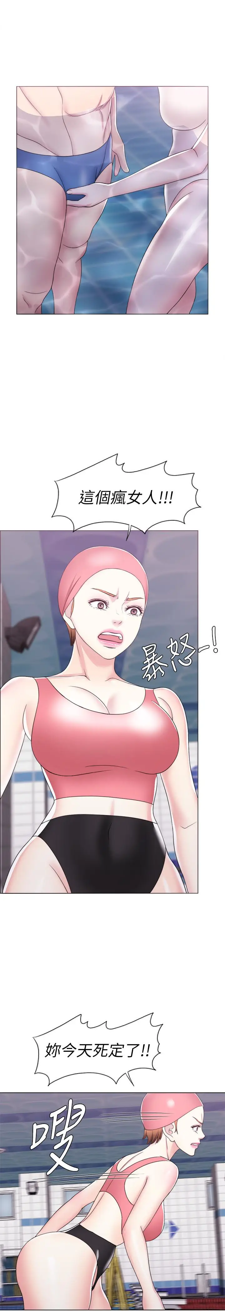 漫画《湿身游泳课》第19话第23张图