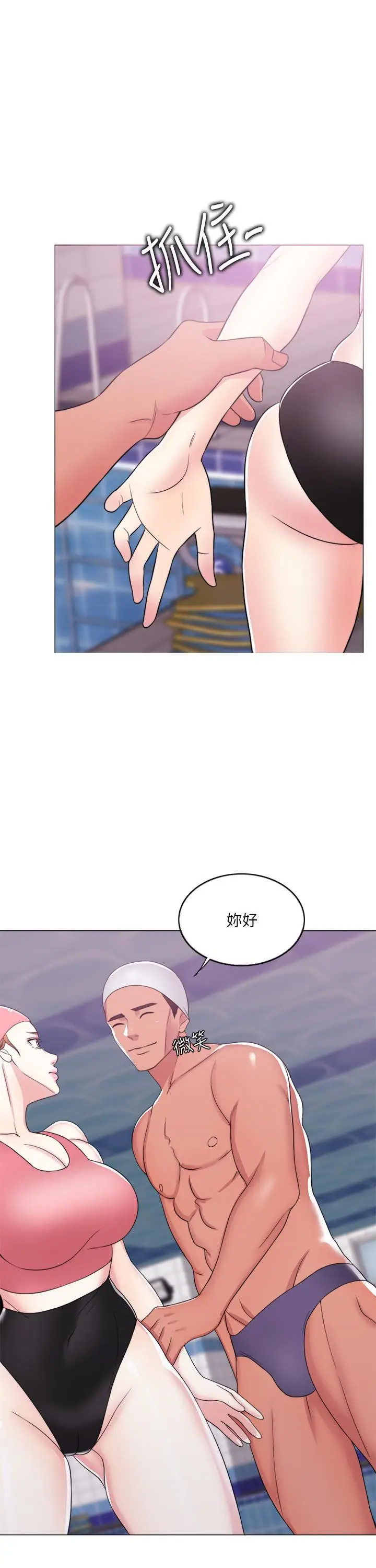 漫画《湿身游泳课》第19话第24张图