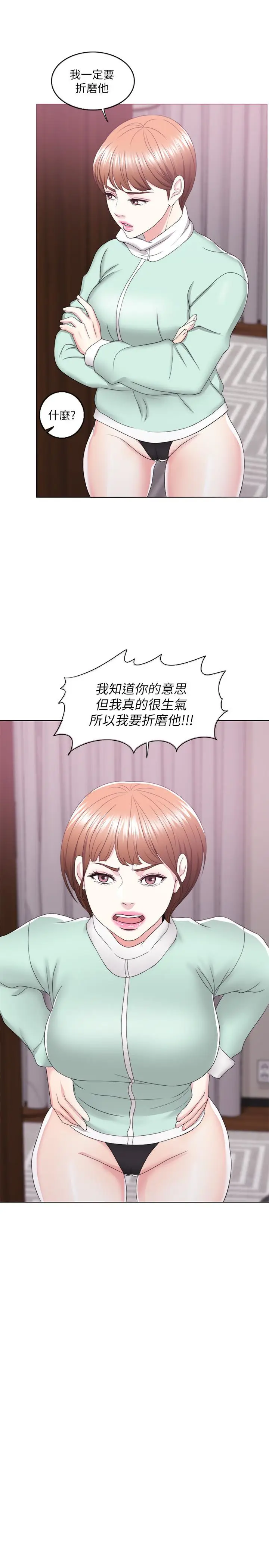 漫画《湿身游泳课》第19话第27张图