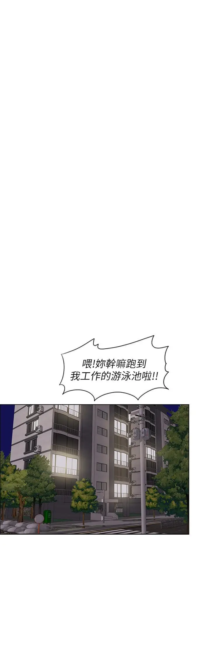漫画《湿身游泳课》第19话第28张图