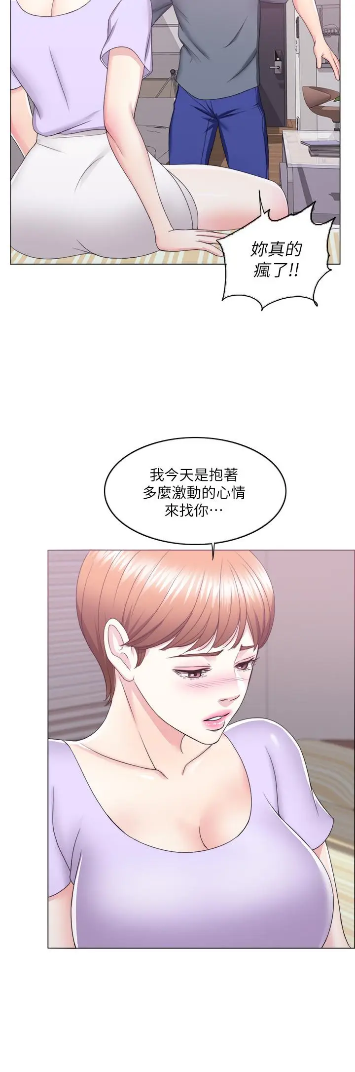 漫画《湿身游泳课》第19话第30张图