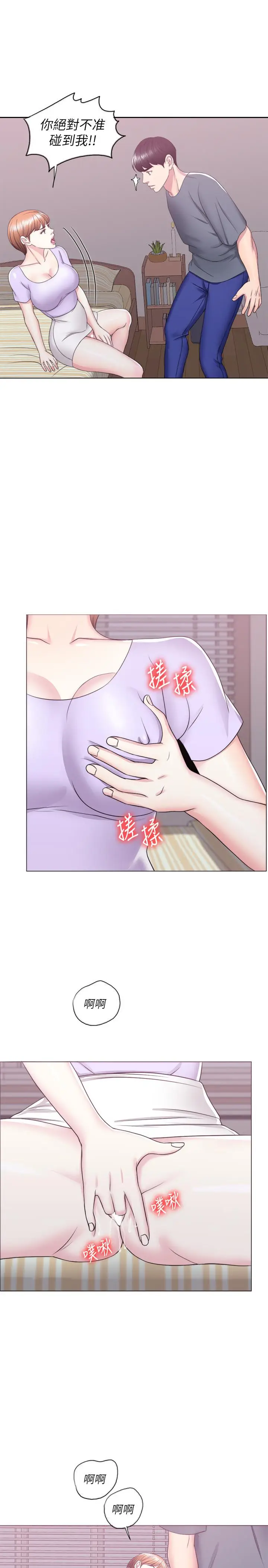 漫画《湿身游泳课》第19话第31张图