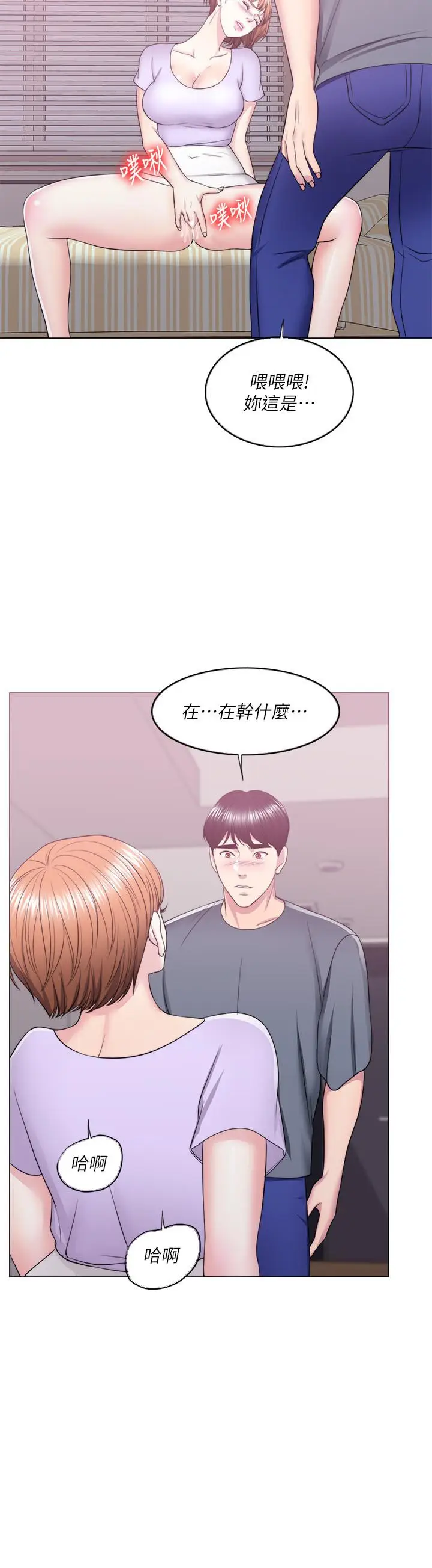 漫画《湿身游泳课》第19话第32张图