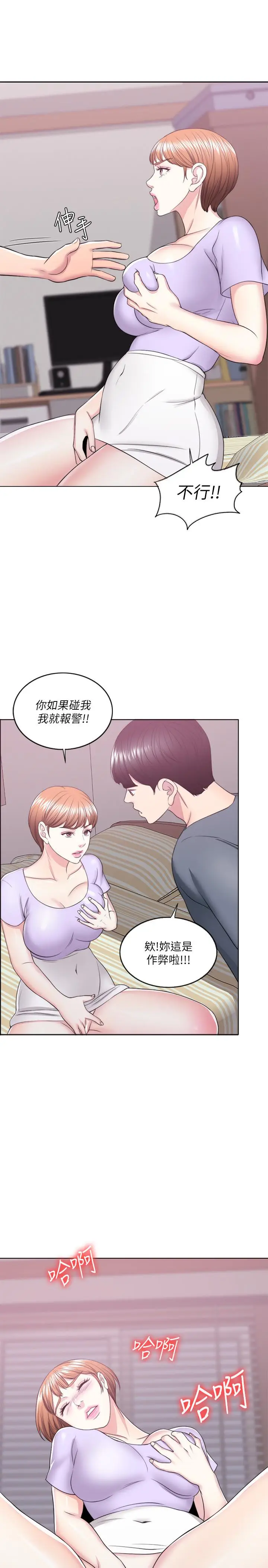 漫画《湿身游泳课》第19话第33张图
