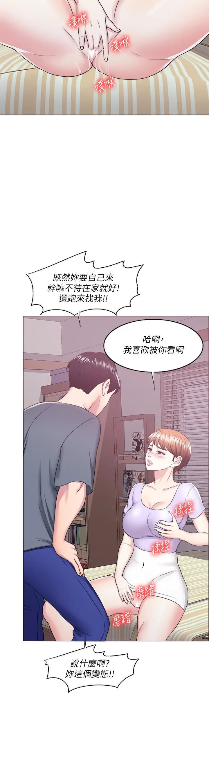 漫画《湿身游泳课》第19话第34张图