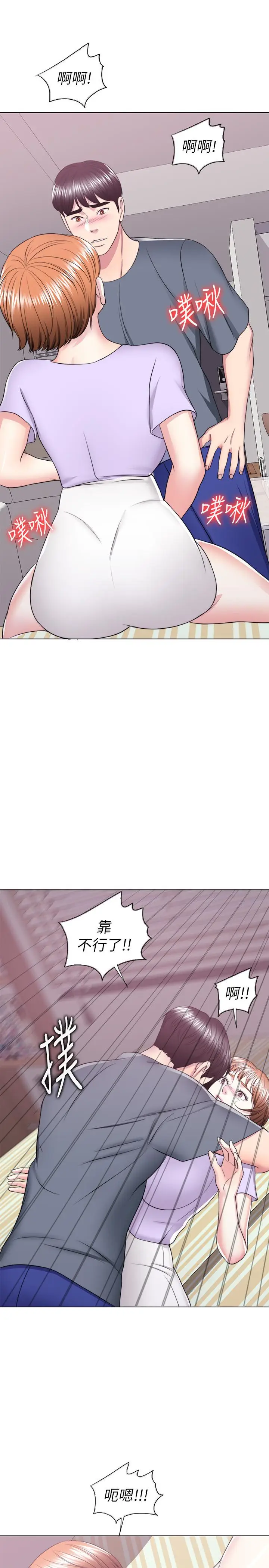 漫画《湿身游泳课》第19话第35张图