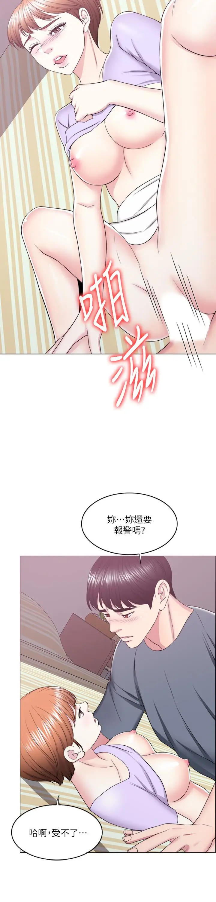 漫画《湿身游泳课》第19话第36张图