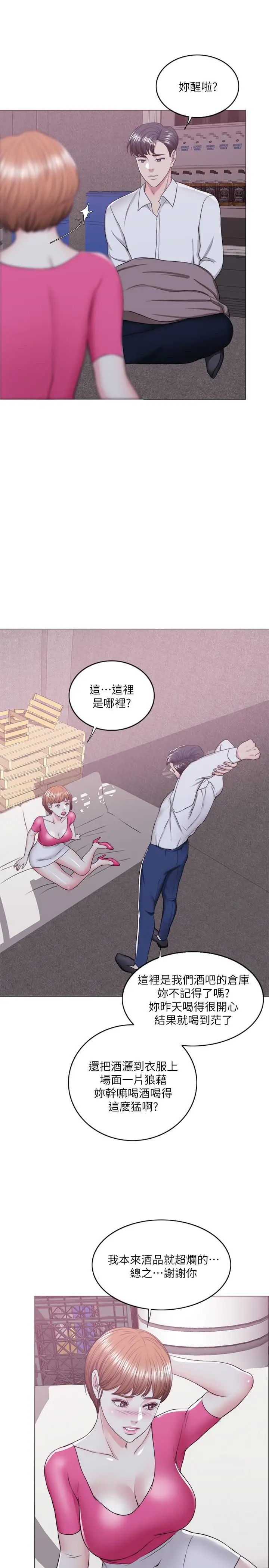 漫画《湿身游泳课》第19话第5张图