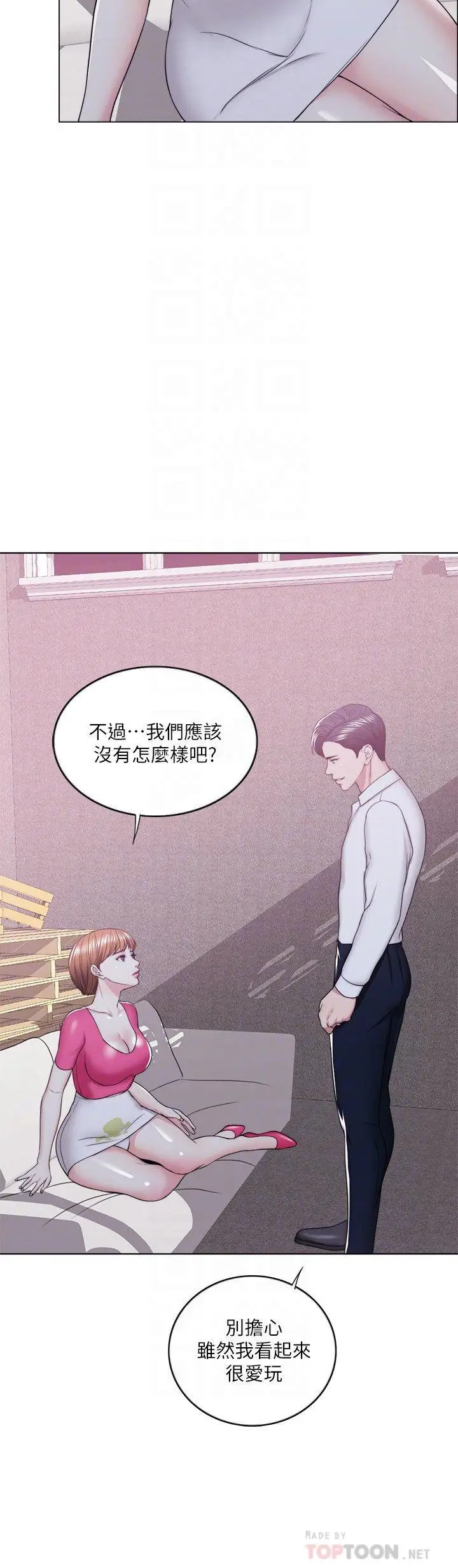 漫画《湿身游泳课》第19话第6张图