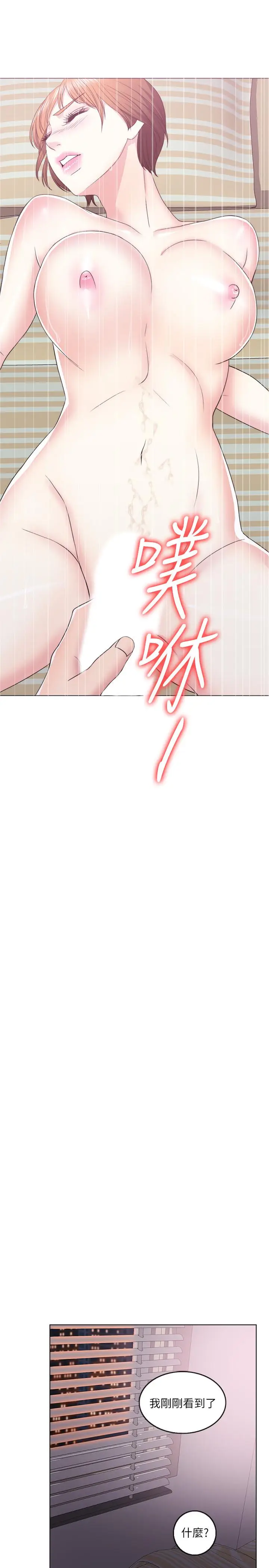 漫画《湿身游泳课》第20话第11张图