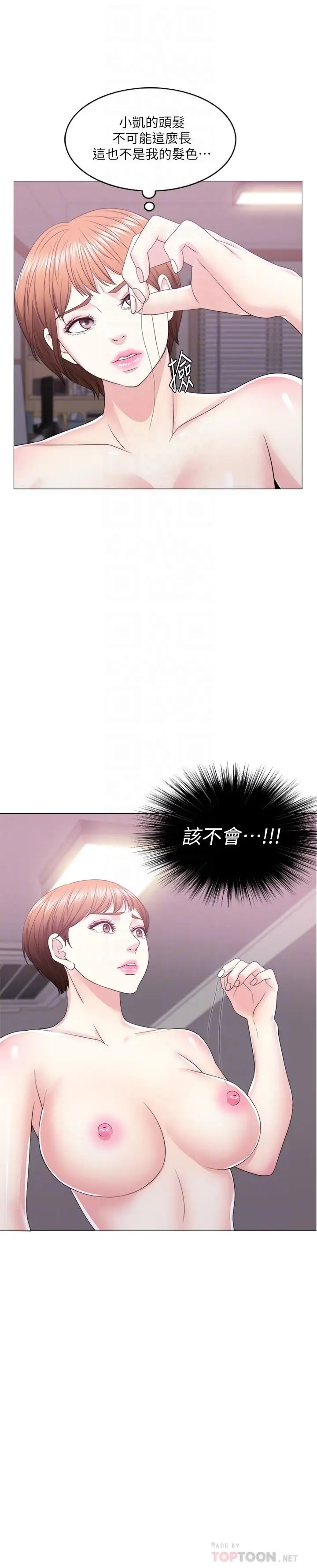 漫画《湿身游泳课》第20话第16张图
