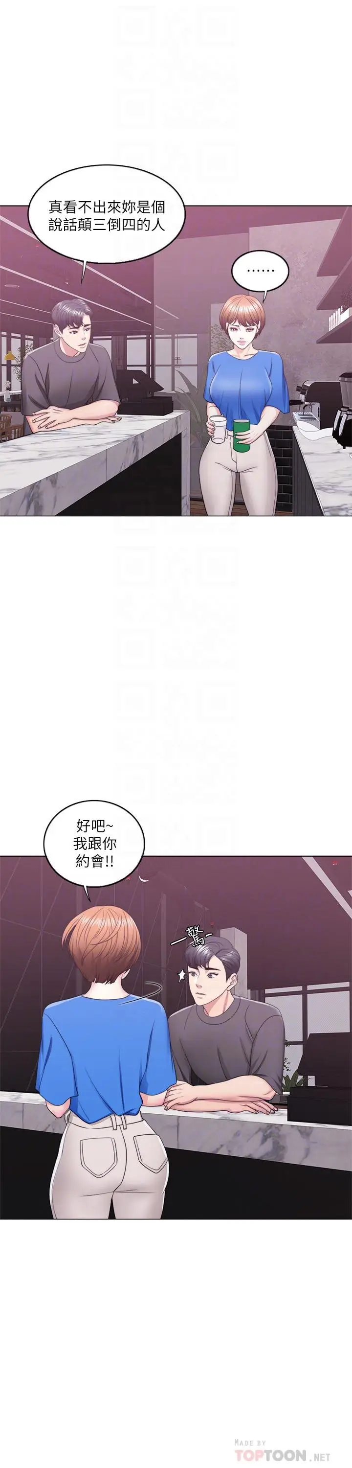 漫画《湿身游泳课》第20话第18张图