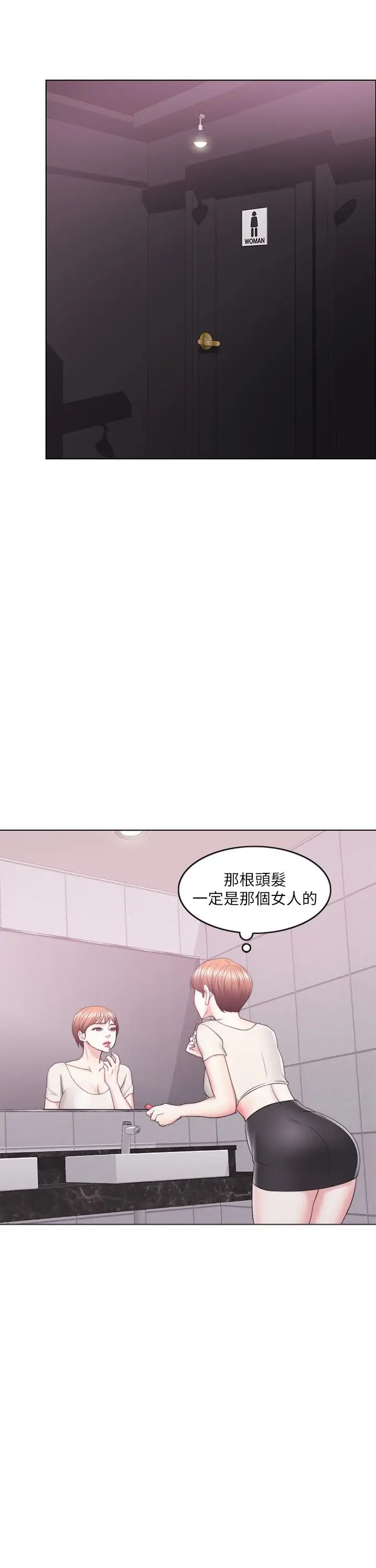 漫画《湿身游泳课》第20话第20张图
