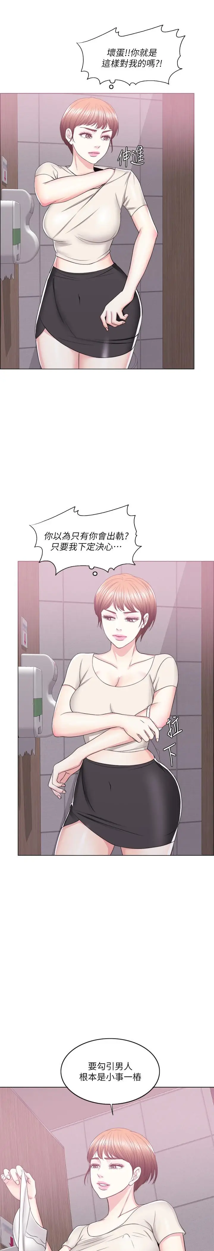 漫画《湿身游泳课》第20话第21张图
