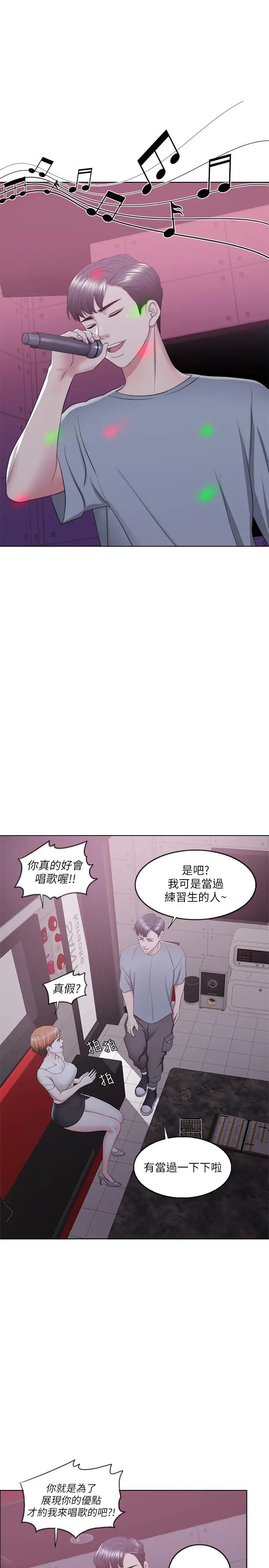 漫画《湿身游泳课》第20话第23张图