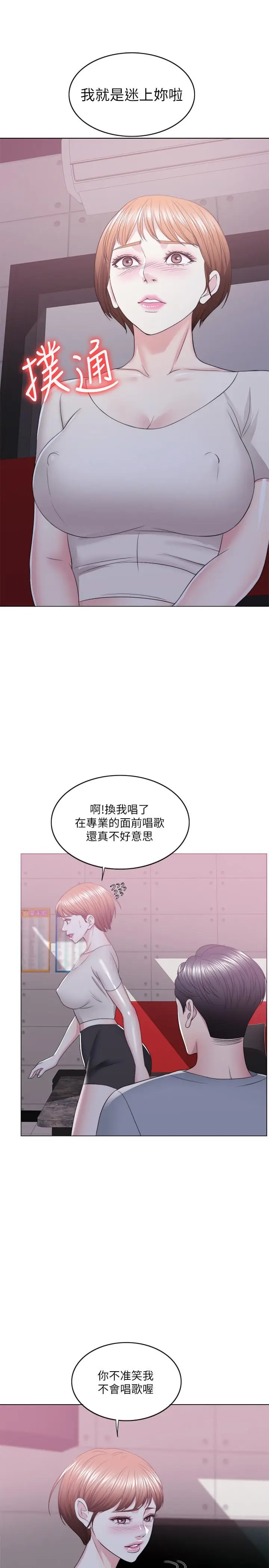 漫画《湿身游泳课》第20话第25张图
