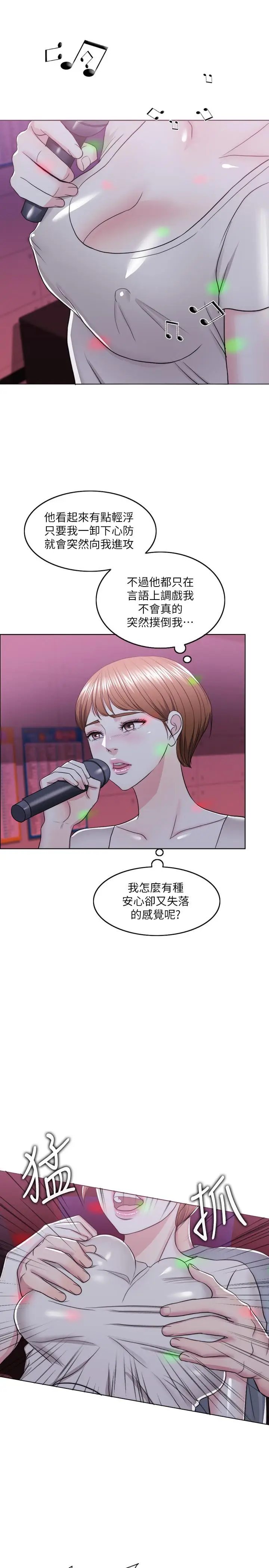 漫画《湿身游泳课》第20话第27张图