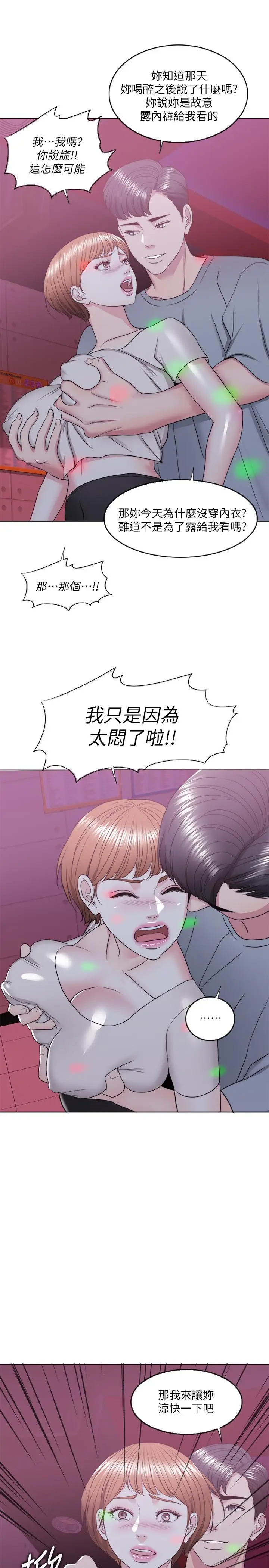 漫画《湿身游泳课》第20话第29张图