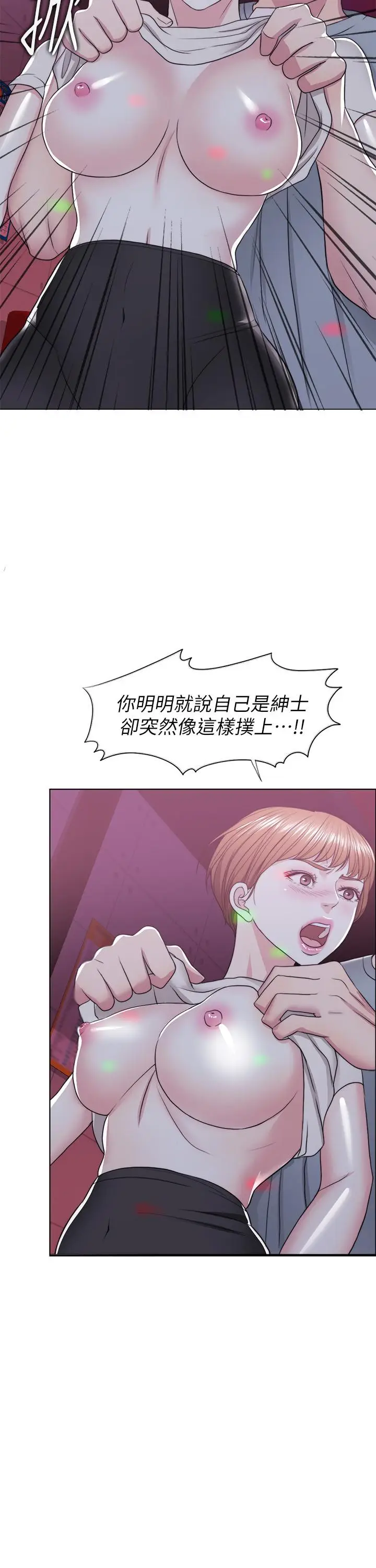 漫画《湿身游泳课》第20话第30张图