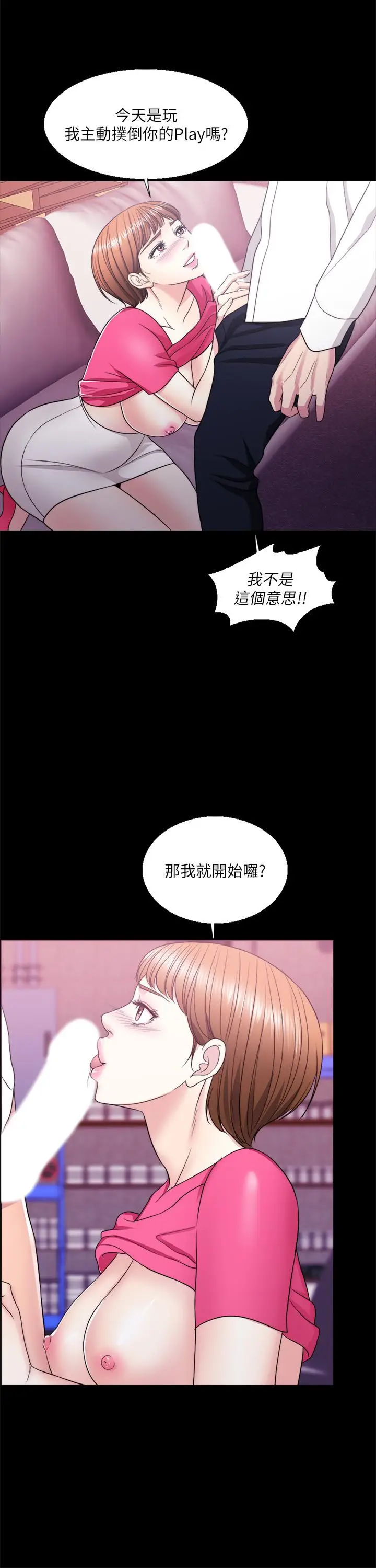 漫画《湿身游泳课》第20话第32张图