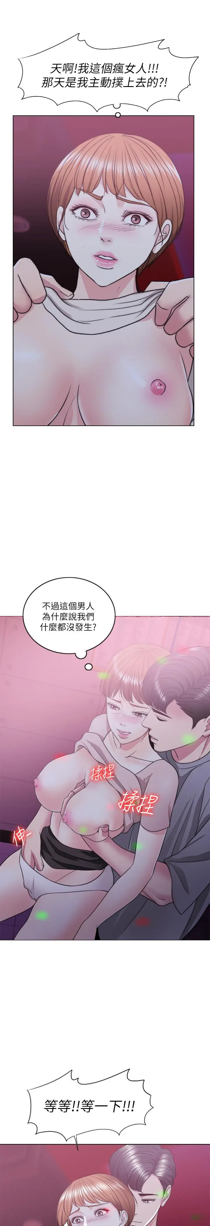 漫画《湿身游泳课》第20话第35张图