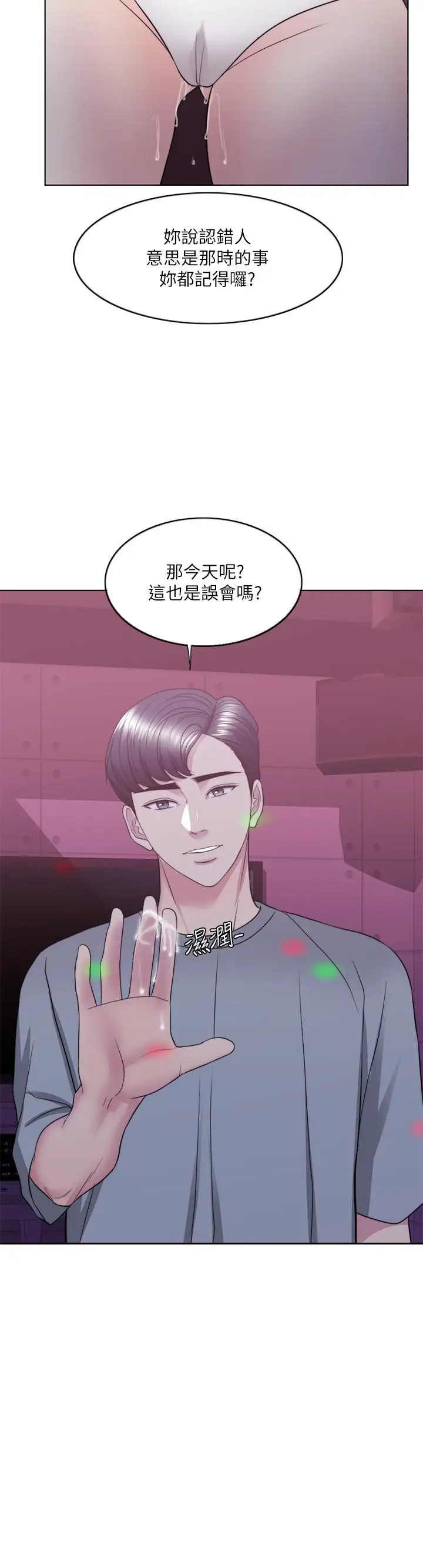 漫画《湿身游泳课》第20话第38张图