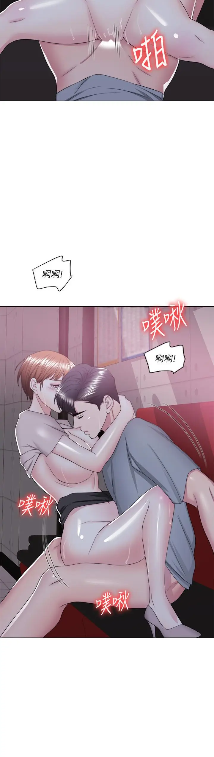 漫画《湿身游泳课》第21话第15张图