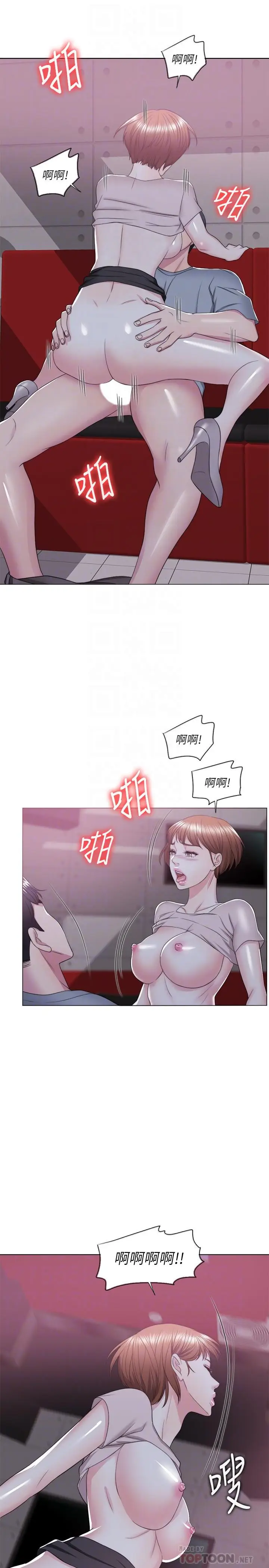 漫画《湿身游泳课》第21话第16张图