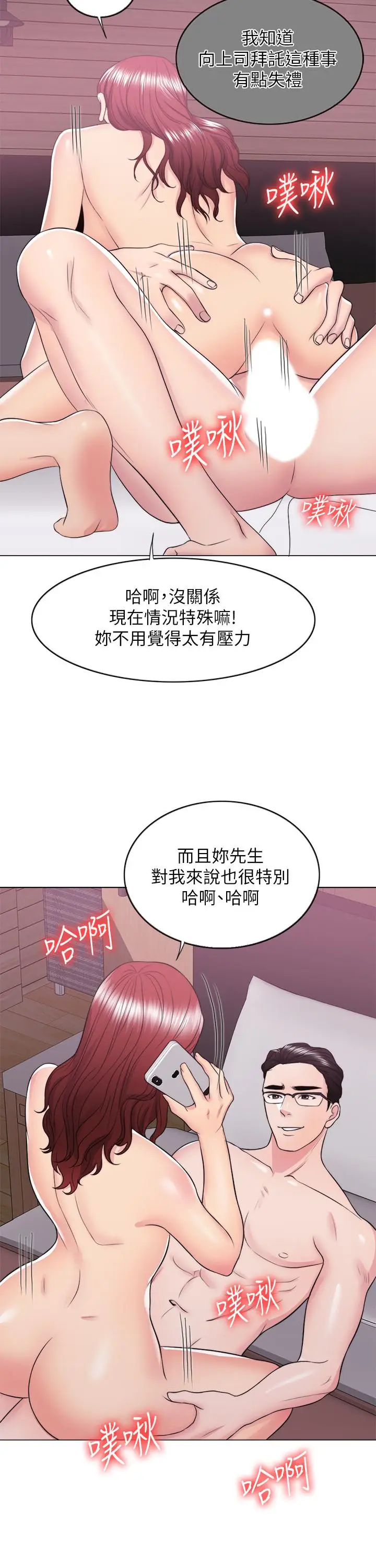 漫画《湿身游泳课》第21话第21张图