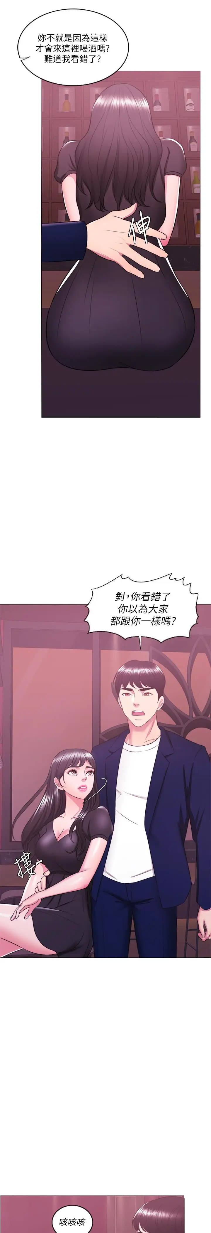 漫画《湿身游泳课》第21话第26张图