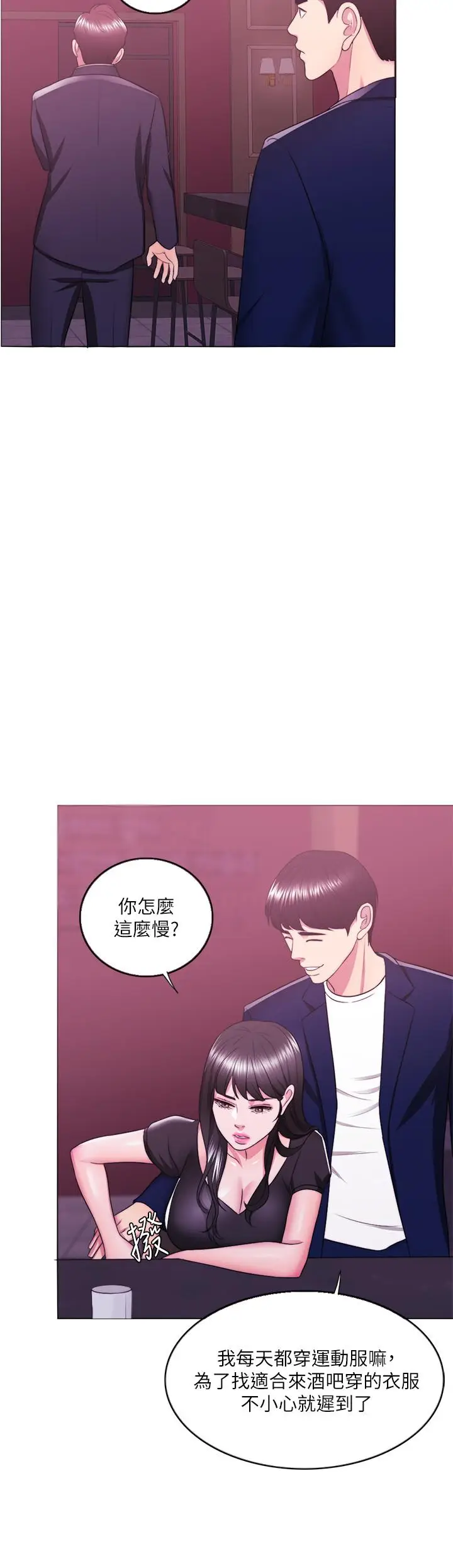 漫画《湿身游泳课》第21话第27张图