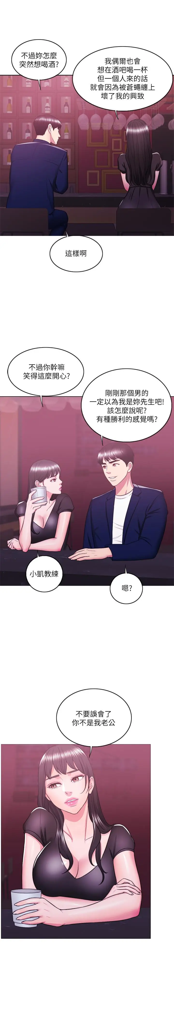 漫画《湿身游泳课》第21话第28张图
