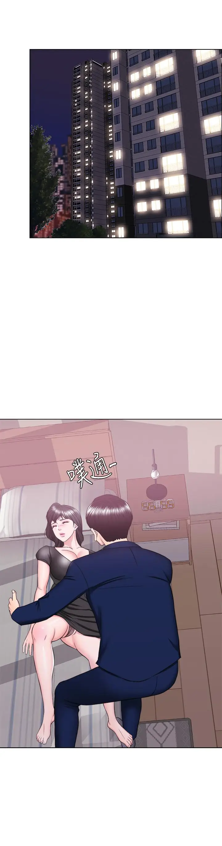 漫画《湿身游泳课》第21话第31张图