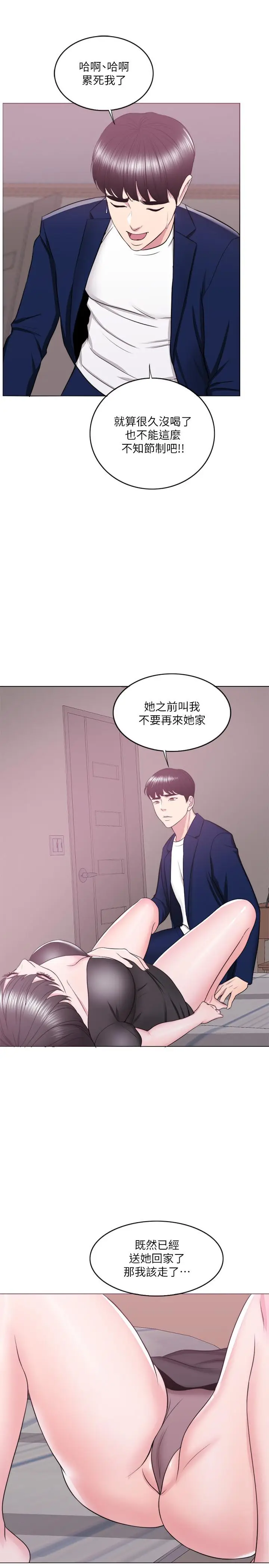 漫画《湿身游泳课》第21话第32张图