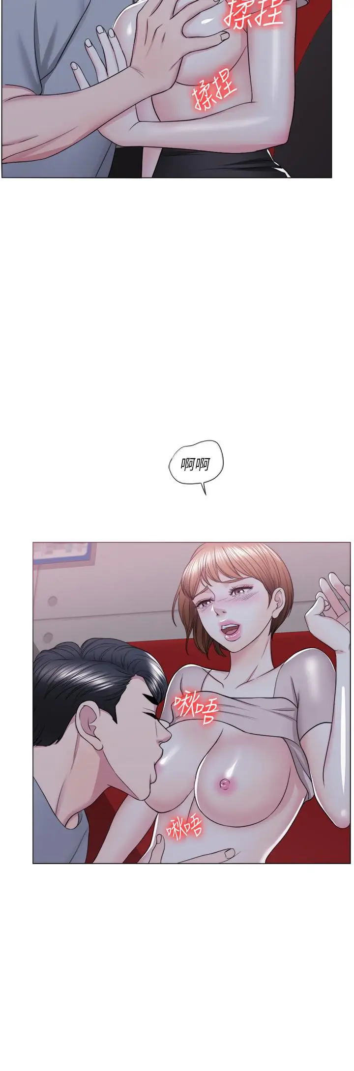 漫画《湿身游泳课》第21话第5张图