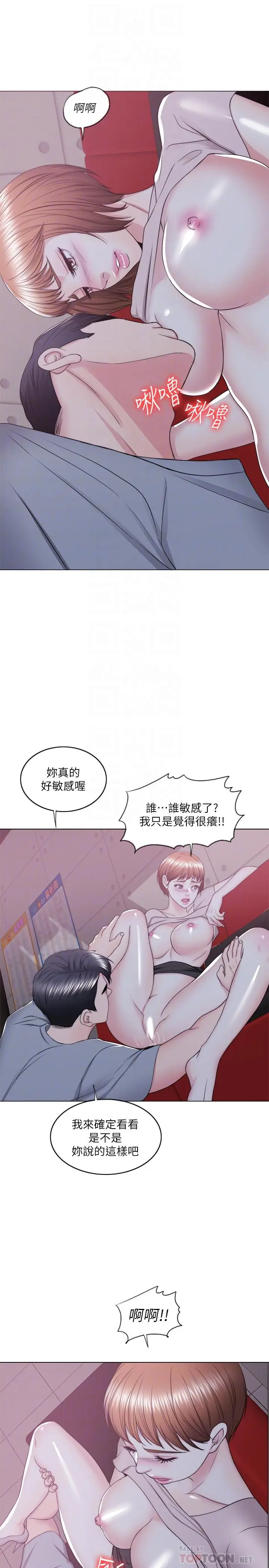 漫画《湿身游泳课》第21话第6张图