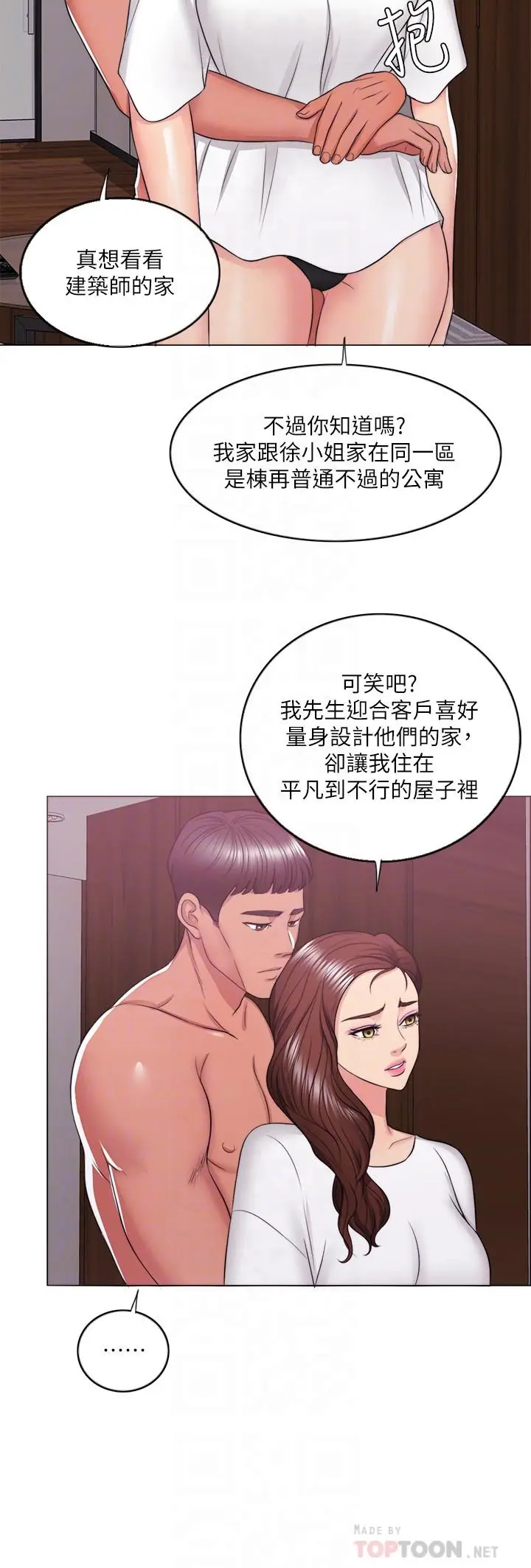 漫画《湿身游泳课》第22话第12张图