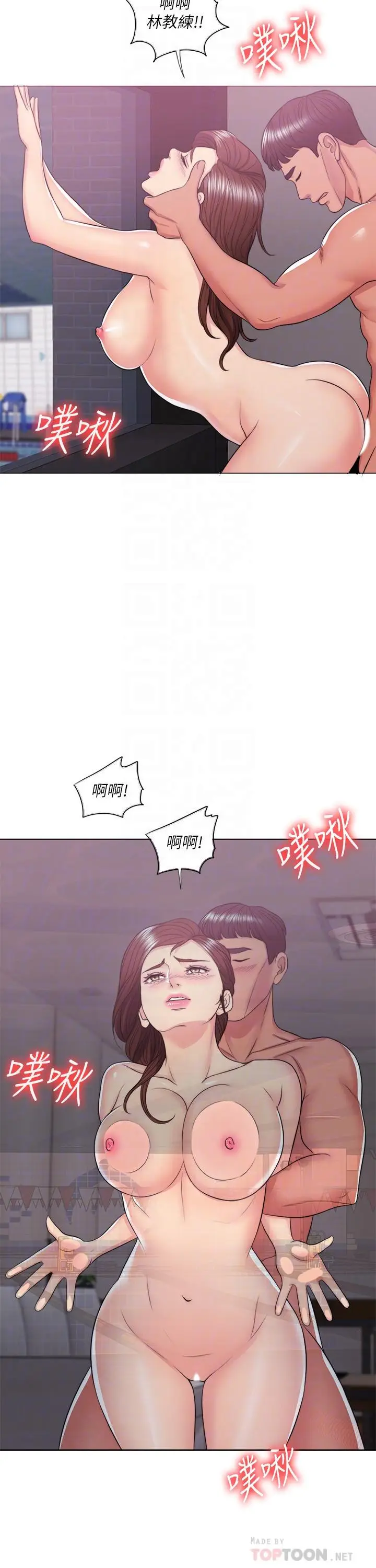 漫画《湿身游泳课》第22话第14张图