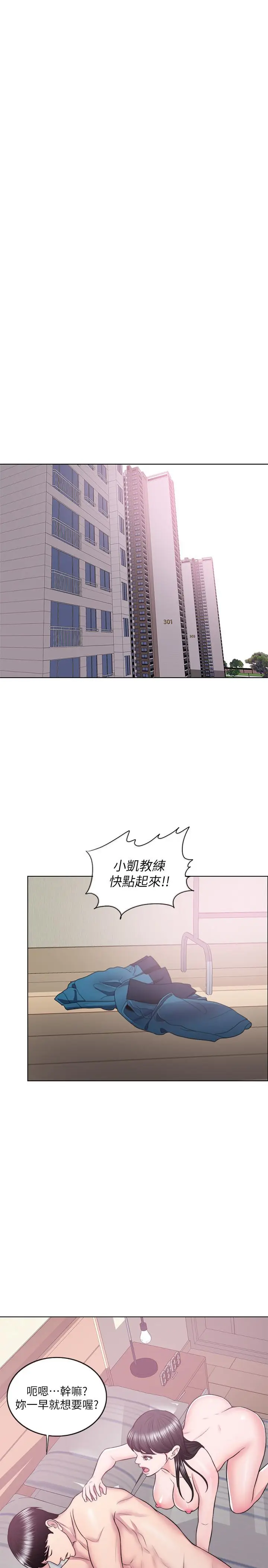 漫画《湿身游泳课》第22话第19张图