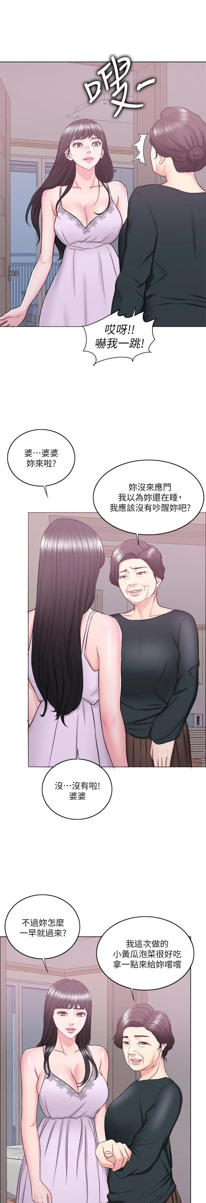 漫画《湿身游泳课》第22话第25张图